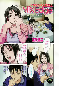 Page 13 of COMIC TENMA 2007-05 - preview thumbnail