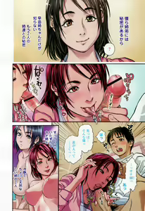 Page 14 of COMIC TENMA 2007-05 - preview thumbnail