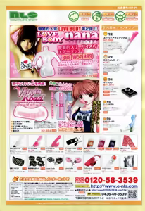Page 149 of COMIC TENMA 2007-05 - preview thumbnail