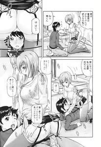 Page 197 of COMIC TENMA 2007-05 - preview thumbnail