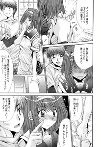 Page 211 of COMIC TENMA 2007-05 - preview thumbnail