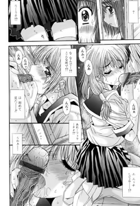 Page 214 of COMIC TENMA 2007-05 - preview thumbnail