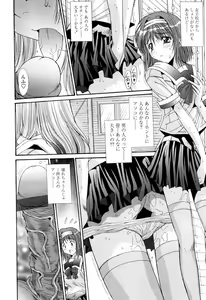 Page 216 of COMIC TENMA 2007-05 - preview thumbnail