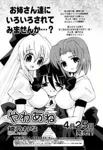 Page 248 of COMIC TENMA 2007-05 - preview thumbnail