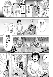 Page 25 of COMIC TENMA 2007-05 - preview thumbnail