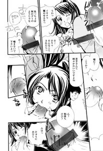 Page 286 of COMIC TENMA 2007-05 - preview thumbnail