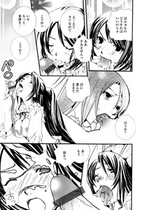 Page 287 of COMIC TENMA 2007-05 - preview thumbnail