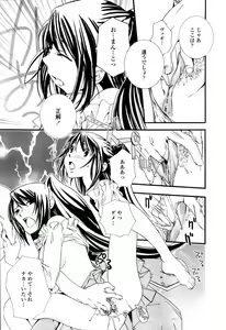 Page 291 of COMIC TENMA 2007-05 - preview thumbnail
