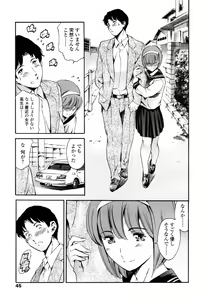 Page 43 of COMIC TENMA 2007-05 - preview thumbnail