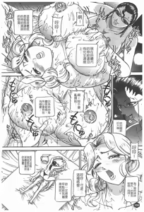 Page 109 of Nie - The Bandage Man - preview thumbnail