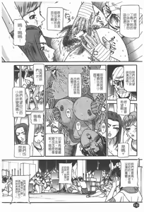 Page 133 of Nie - The Bandage Man - preview thumbnail