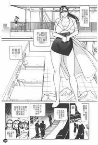 Page 138 of Nie - The Bandage Man - preview thumbnail