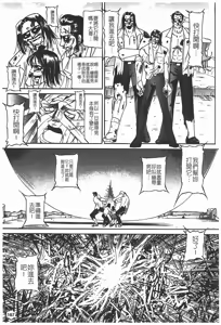 Page 168 of Nie - The Bandage Man - preview thumbnail