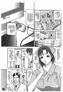 Page 178 of Nie - The Bandage Man - preview thumbnail