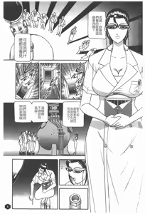 Page 3 of Nie - The Bandage Man - preview thumbnail