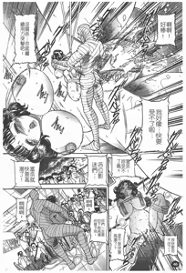 Page 47 of Nie - The Bandage Man - preview thumbnail