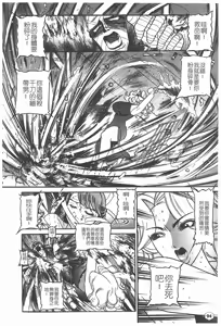 Page 95 of Nie - The Bandage Man - preview thumbnail