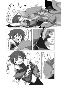 Page 12 of Bokuwa Raidasan Nikoioshita| 我呀好像爱上骑手桑了 - preview thumbnail