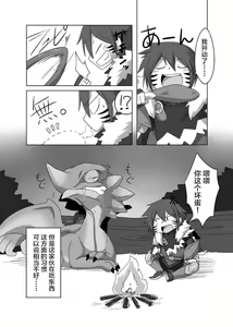 Page 5 of Bokuwa Raidasan Nikoioshita| 我呀好像爱上骑手桑了 - preview thumbnail