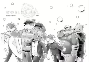 Page 106 of World Cell - preview thumbnail