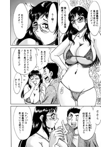 Page 137 of Haha wa Sexy Idol 2 - preview thumbnail