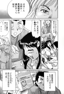 Page 14 of Haha wa Sexy Idol 2 - preview thumbnail