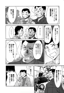 Page 153 of Haha wa Sexy Idol 2 - preview thumbnail