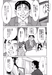 Page 192 of Haha wa Sexy Idol 2 - preview thumbnail