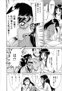Page 45 of Haha wa Sexy Idol 2 - preview thumbnail