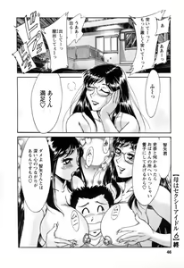 Page 47 of Haha wa Sexy Idol 2 - preview thumbnail