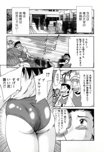 Page 48 of Haha wa Sexy Idol 2 - preview thumbnail