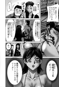 Page 69 of Haha wa Sexy Idol 2 - preview thumbnail