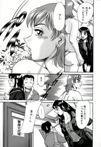 Page 70 of Haha wa Sexy Idol 2 - preview thumbnail