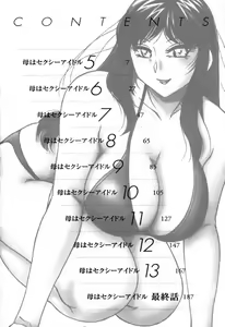 Page 7 of Haha wa Sexy Idol 2 - preview thumbnail
