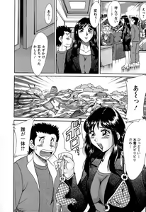 Page 73 of Haha wa Sexy Idol 2 - preview thumbnail