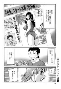 Page 85 of Haha wa Sexy Idol 2 - preview thumbnail