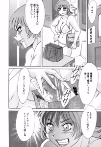 Page 91 of Haha wa Sexy Idol 2 - preview thumbnail