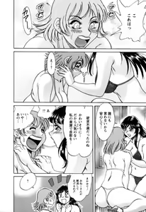 Page 93 of Haha wa Sexy Idol 2 - preview thumbnail