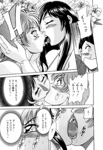 Page 94 of Haha wa Sexy Idol 2 - preview thumbnail