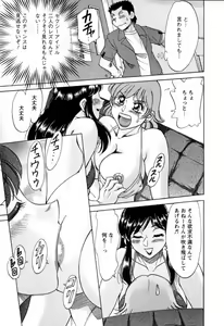 Page 96 of Haha wa Sexy Idol 2 - preview thumbnail