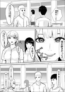 Page 11 of Kyoumi no  Mukougawa - preview thumbnail