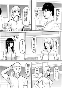 Page 12 of Kyoumi no  Mukougawa - preview thumbnail