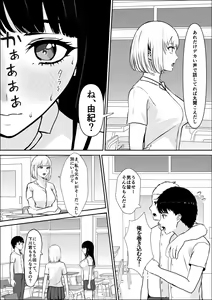 Page 13 of Kyoumi no  Mukougawa - preview thumbnail