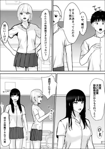 Page 14 of Kyoumi no  Mukougawa - preview thumbnail