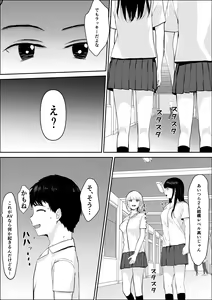 Page 15 of Kyoumi no  Mukougawa - preview thumbnail