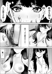 Page 17 of Kyoumi no  Mukougawa - preview thumbnail