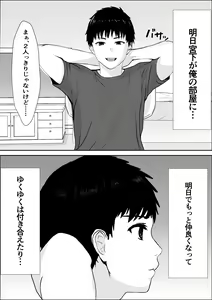 Page 22 of Kyoumi no  Mukougawa - preview thumbnail