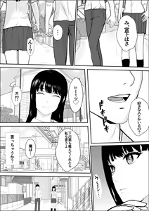Page 25 of Kyoumi no  Mukougawa - preview thumbnail