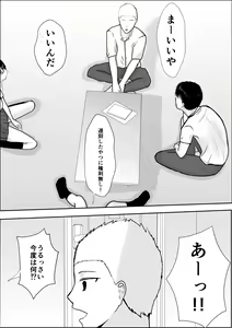 Page 28 of Kyoumi no  Mukougawa - preview thumbnail