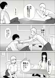 Page 29 of Kyoumi no  Mukougawa - preview thumbnail